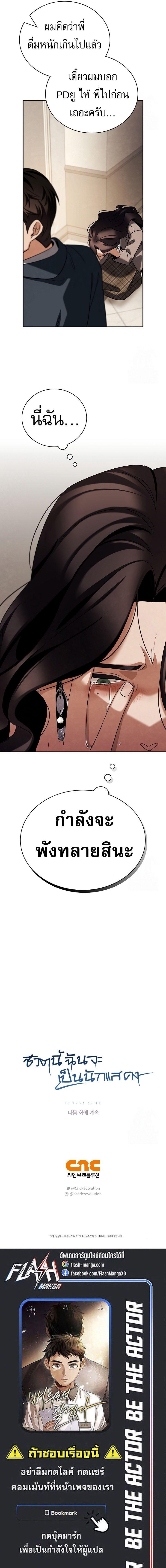 Manga-lc-com อ่านมังงะ อ่านการ์ตูน ออนไลน์ ฟรี Be the Actor ตอนที่ 1 2 3 4 5 6 7 8 9 10 11 12 13 14 ฟรี ไม่มีโฆษณา Manga-lc - อ่าน มังงะ อ่าน การ์ตูน ออนไลน์ อ่านมังงะ ฟรี
