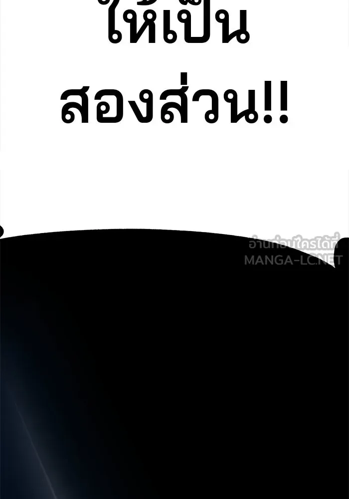 คุณปู่จอมยุทธกับหลานสาวสุดแกร่ง ตอนที่ 11 รูปที่ 153