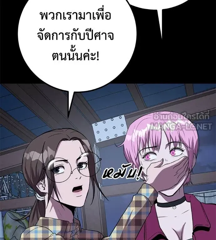 เรียกฉันว่าพระเจ้า ตอนที่ 52 รูปที่ 113