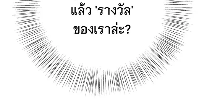 นางร้ายที่ไหนจะมีคุณธรรม ตอนที่ 66 รูปที่ 131