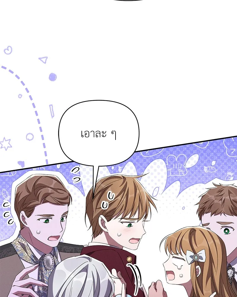 โอ้ ศัตรูที่รัก ตอนที่ 74 รูปที่ 49