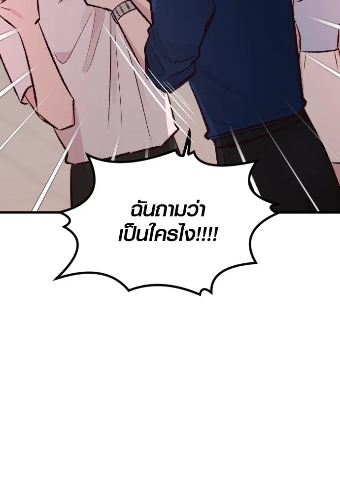 รักกันคนละครึ่งทาง ตอนที่ 3 รูปที่ 22