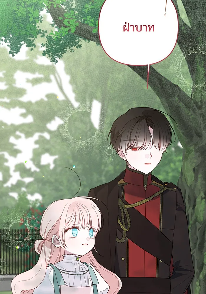 หนูน้อยทรราช ตอนที่ 94 รูปที่ 74