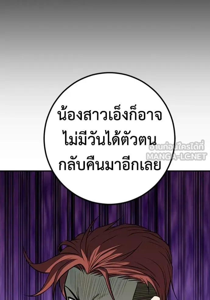 เรียกฉันว่าพระเจ้า ตอนที่ 46 รูปที่ 60