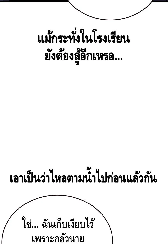 King Game ตอนที่ 43 ฉันจะฆ่ามันให้หมด รูปที่ 62