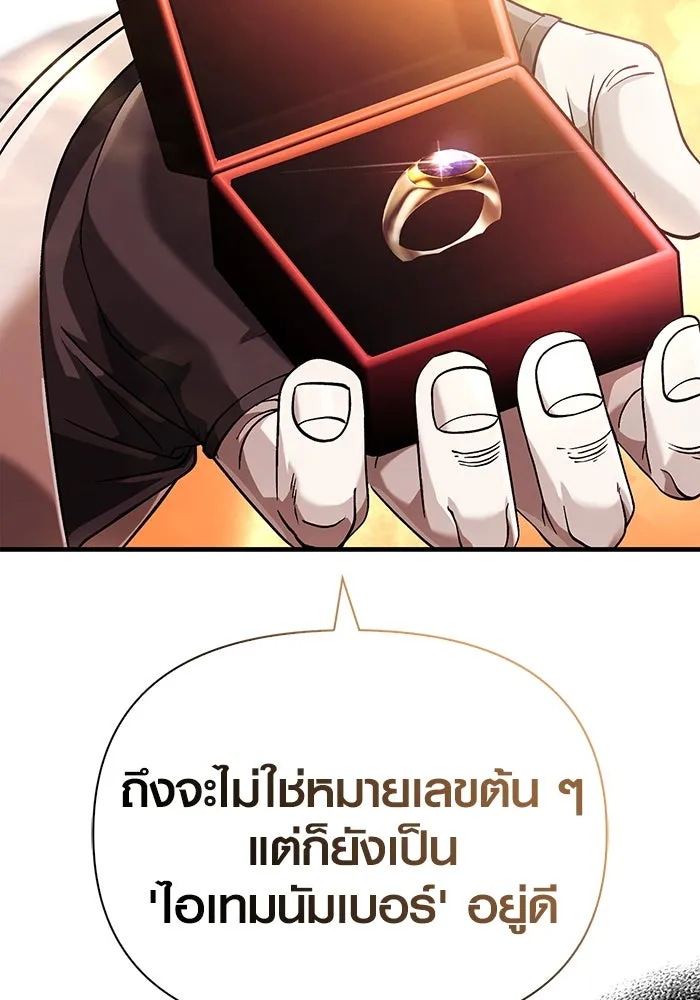 เอาชีวิตรอดในเกมฉบับคนเถื่อน ตอนที่ 35 รูปที่ 80