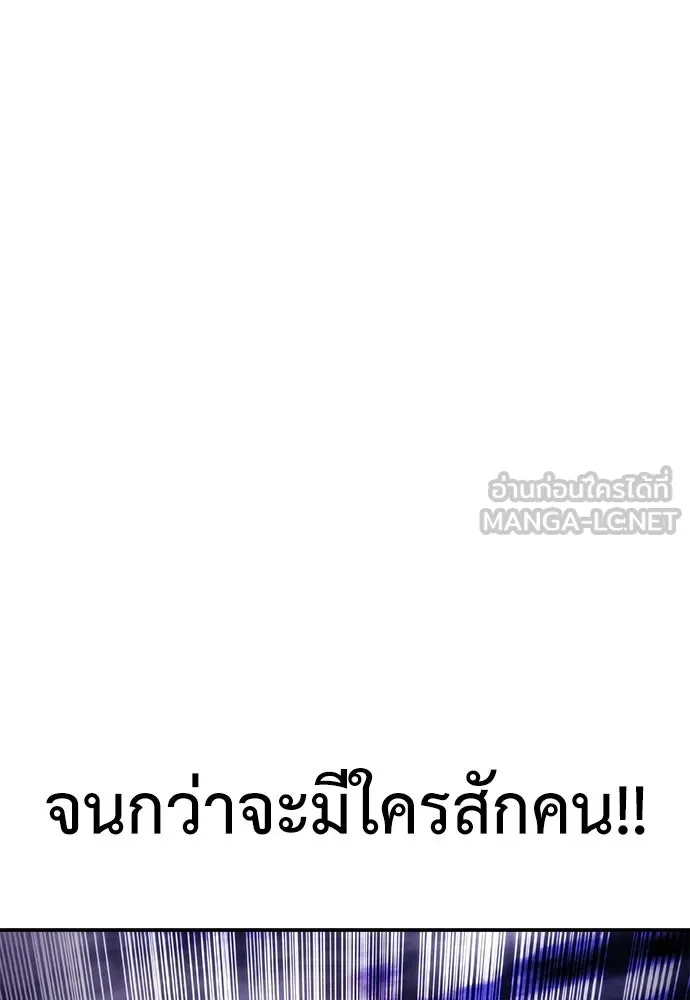 สุภาพบุรุษสูทดำ ตอนที่ 25 รูปที่ 189
