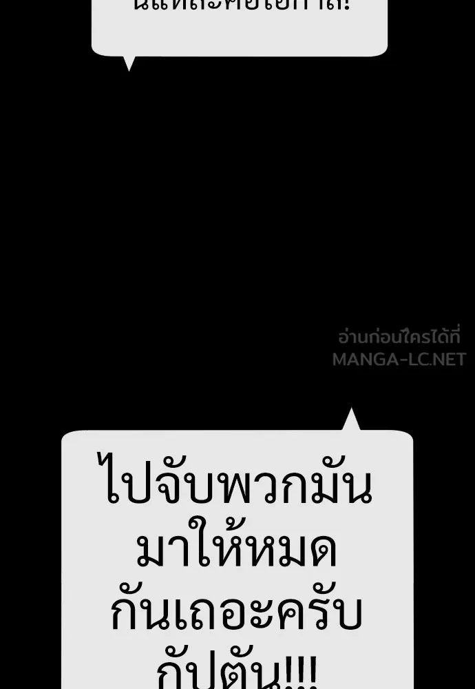 นักฆ่าย้อนวัย ตอนที่ 15 รูปที่ 81