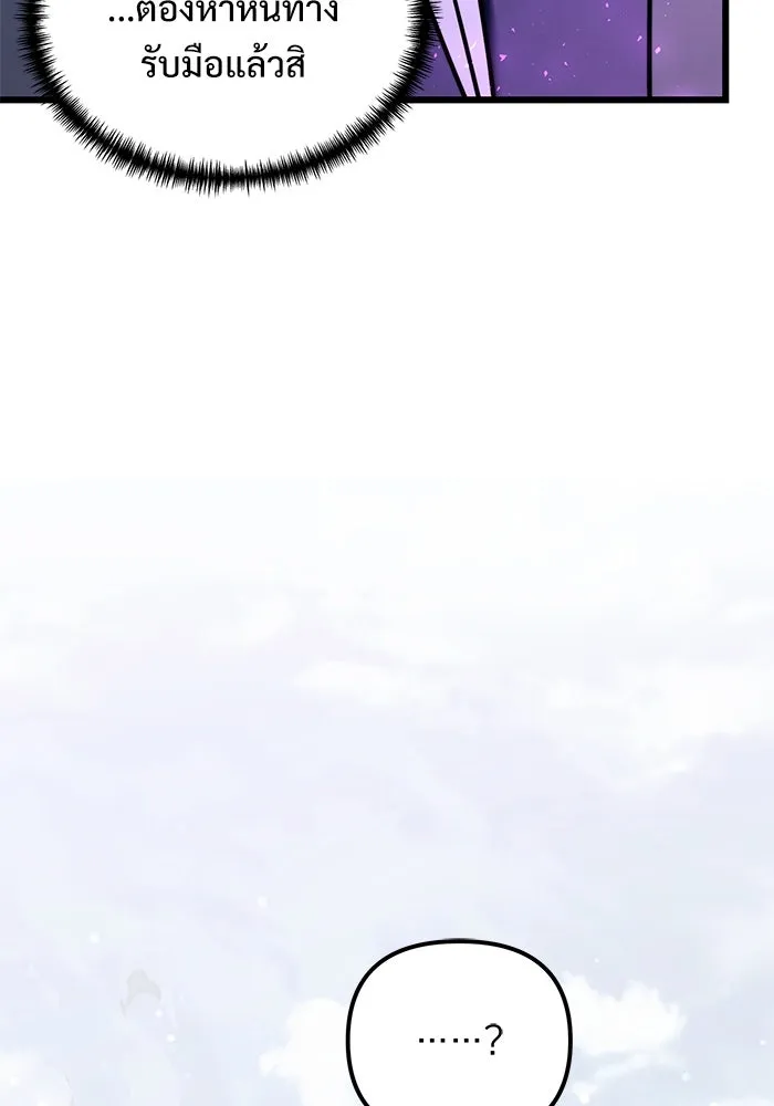 อัศวินดำล่าท้าเวลา ตอนที่ 6 รูปที่ 83