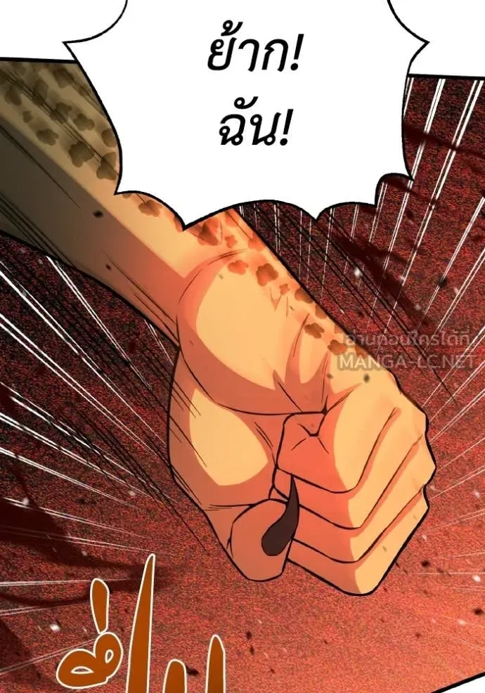 อัจฉริยะนอกคอก ตอนที่ 143 รูปที่ 36