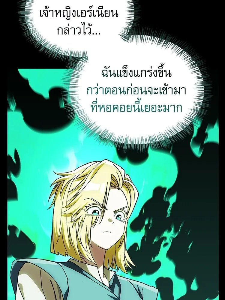 หยุดนะจอมมาร ฮีโร่ล้อมไว้หมดแล้ว ตอนที่ 38 อัศวินทมิฬแห่งความตาย รูปที่ 100