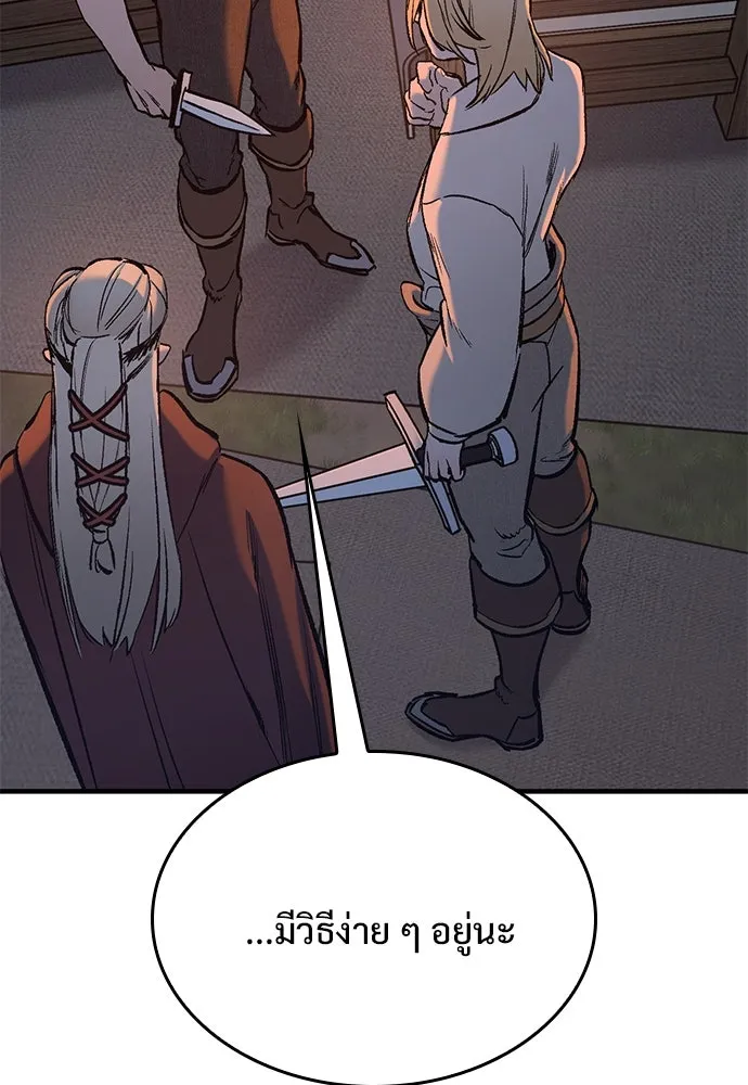 อัศวินวันเดียว ตอนที่ 8 รูปที่ 137