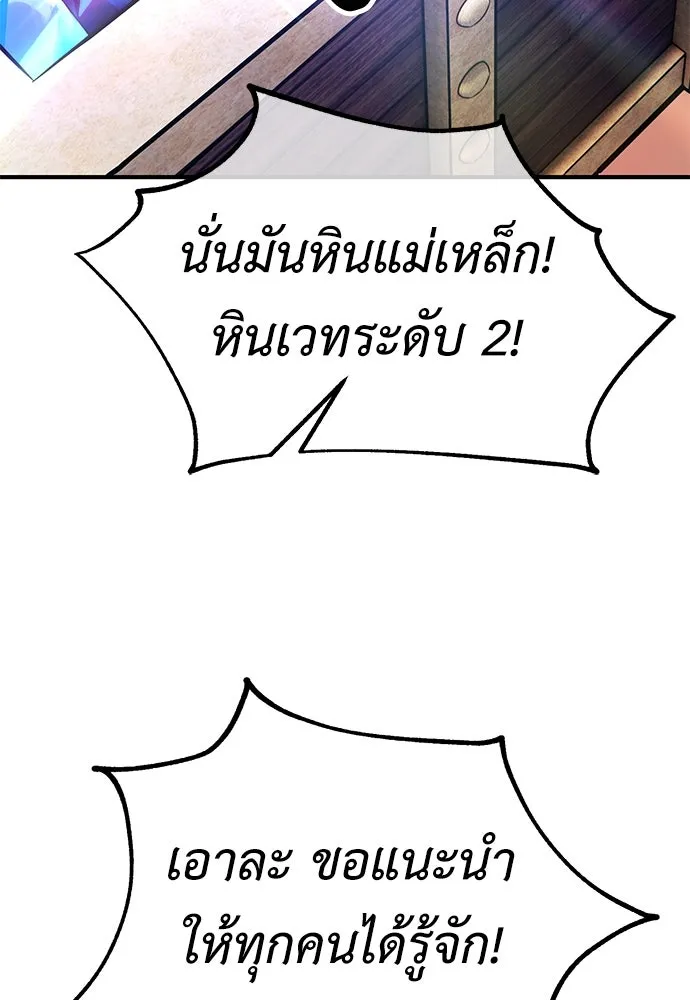 ไอ้เพลเยอร์นั่น ฉันฆ่ามันเอง ตอนที่ 75 รูปที่ 158