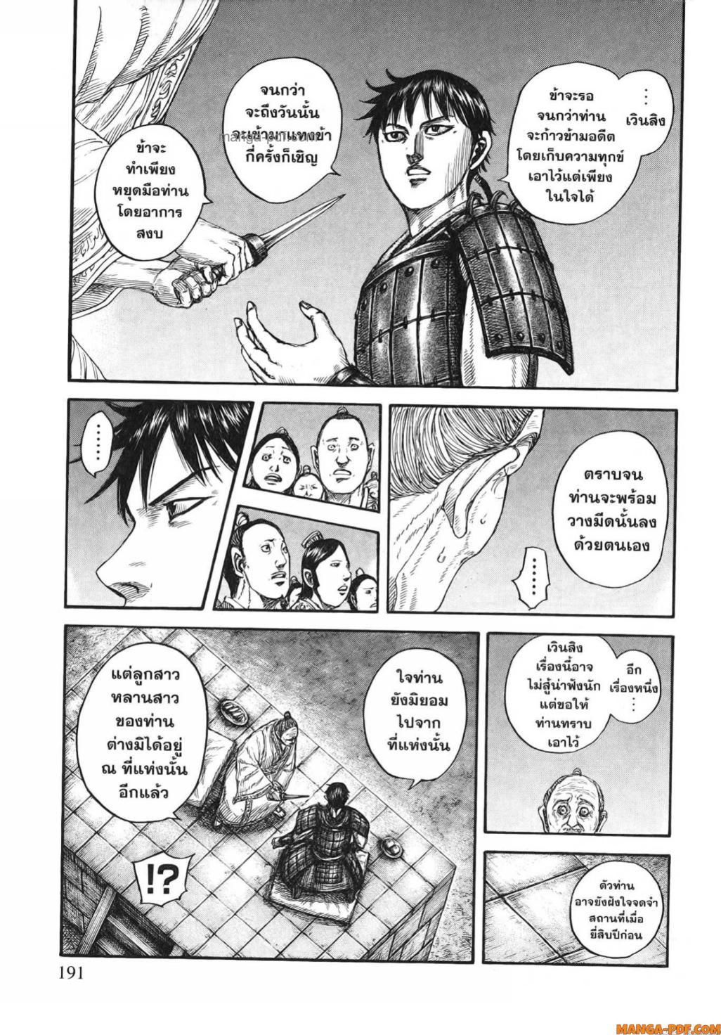 Manga-lc-com อ่านมังงะ อ่านการ์ตูน ออนไลน์ ฟรี Kingdom ตอนที่ 1 2 3 4 5 6 7 8 9 10 11 12 13 14 ฟรี ไม่มีโฆษณา Manga-lc - อ่าน มังงะ อ่าน การ์ตูน ออนไลน์ อ่านมังงะ ฟรี