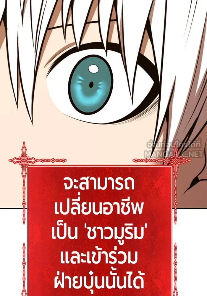 +99 ท่อนไม้พร้อมบวก ตอนที่ 52 งานเลี้ยง รูปที่ 312