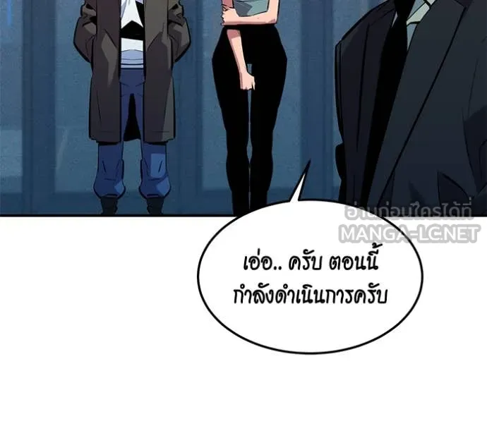 แยกร่างล่าอัตโนมัติ ตอนที่ 137 รูปที่ 136
