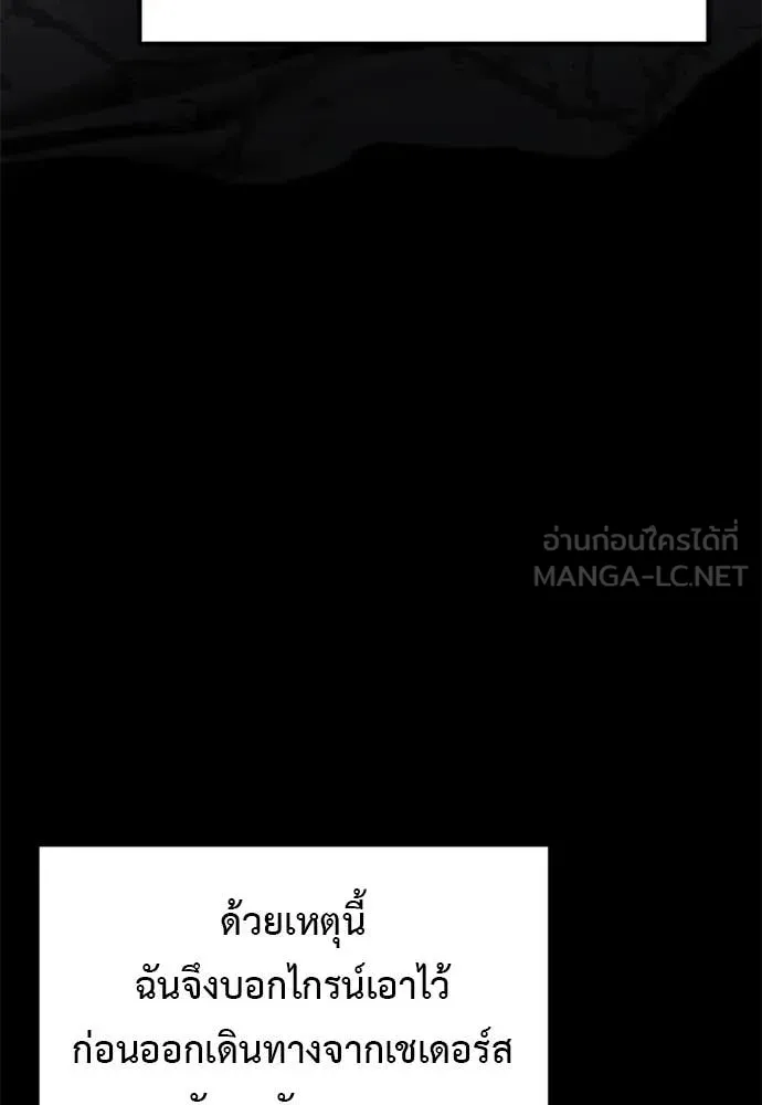 อัศวินดำล่าท้าเวลา ตอนที่ 111 รูปที่ 82