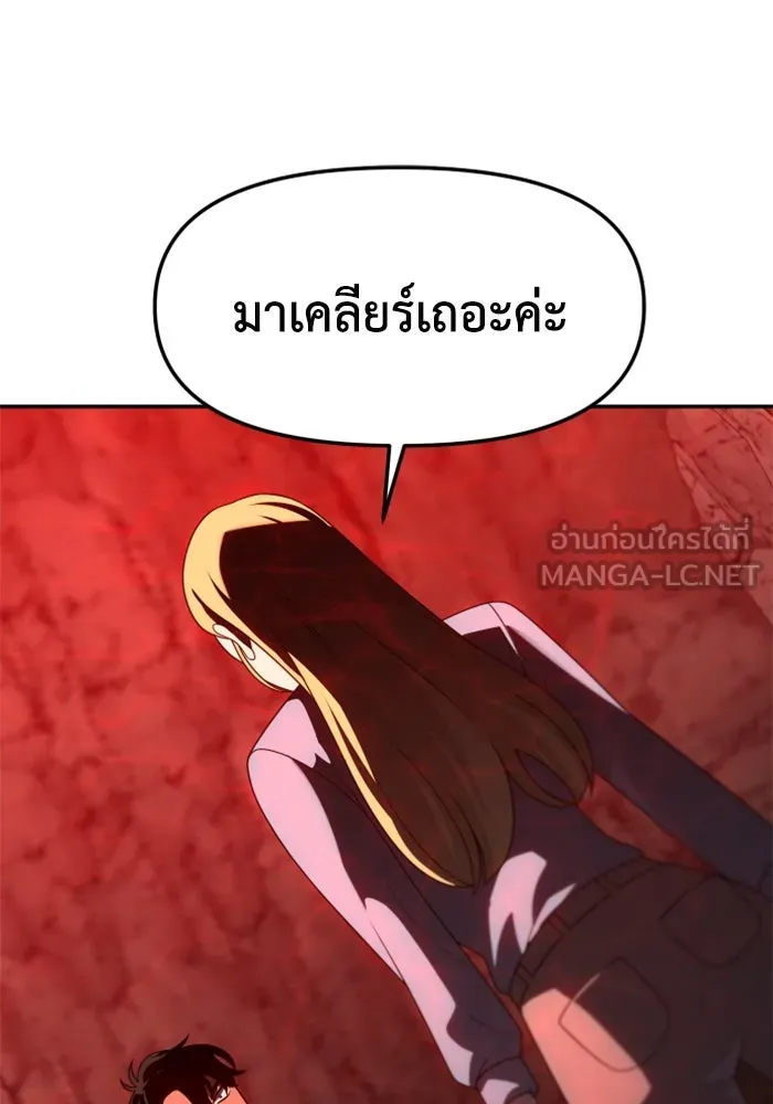 อดีตบอสหอคอย ตอนที่ 62 รูปที่ 96