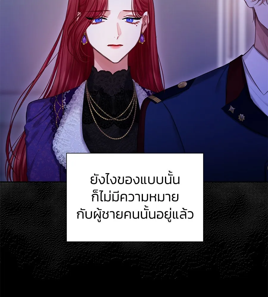 บาสเตียน ตอนที่ 15 รูปที่ 16