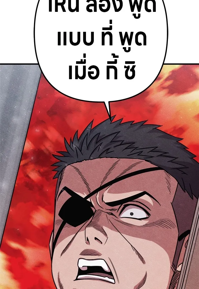 Zombie X Slasher ตอนที่ 20 รูปที่ 134