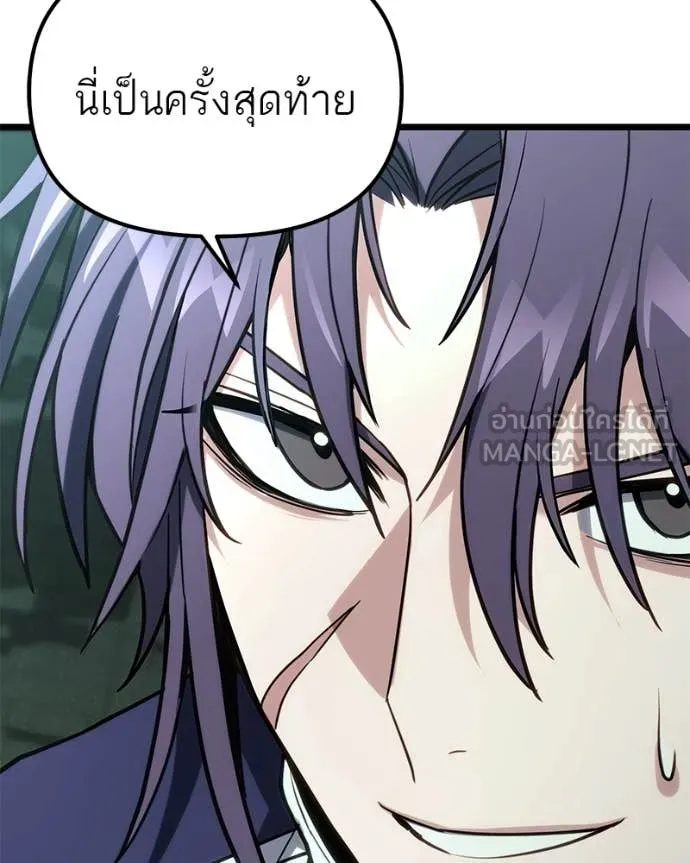โทษที พื้นที่นี้ ตอนที่ 63 รูปที่ 89