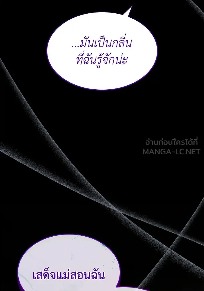 ทำแบบนี้ไม่ได้เพคะ องค์ชาย ตอนที่ 81 รูปที่ 60