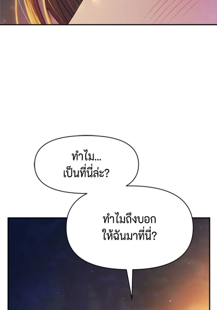 couple breaker ตอนที่ 60 รูปที่ 13