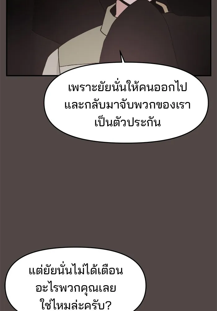 ห้องเรียนสาวแสบ ตอนที่ 75 รูปที่ 38