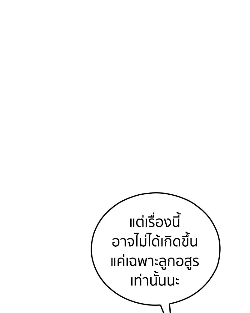 เคลวาเทส อสูรจอมราชัน ตอนที่ 22 การเคลื่อนทัพของบอเรท (1) รูปที่ 121