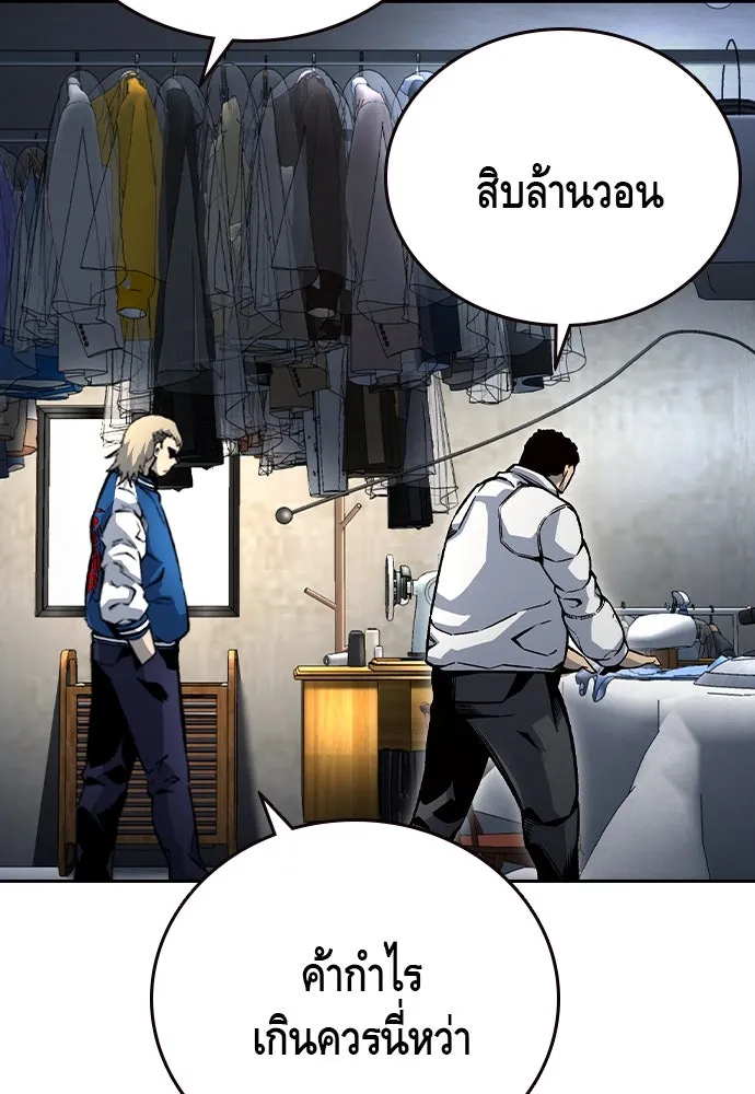 King Game ตอนที่ 70 ฮวังมูเจ (4) รูปที่ 76