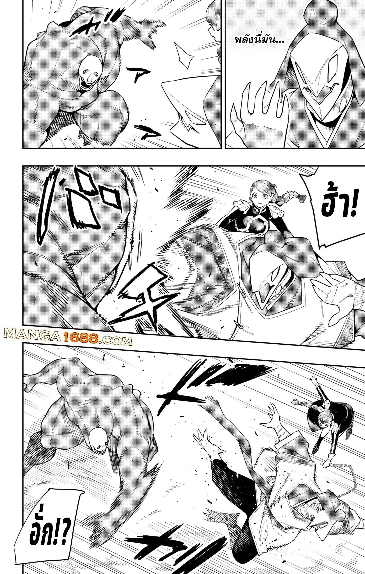 Mato Seihei no Slave ส_ดยอดทาสแห_งหน_วยพ_ฆาตมาร ตอนที่ ตอนที่ 152 รูปที่ 12