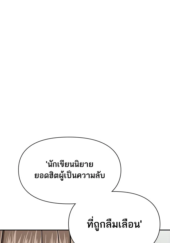 โชคชะตานำพารัก ตอนที่ 114 ความสนใจ รูปที่ 23