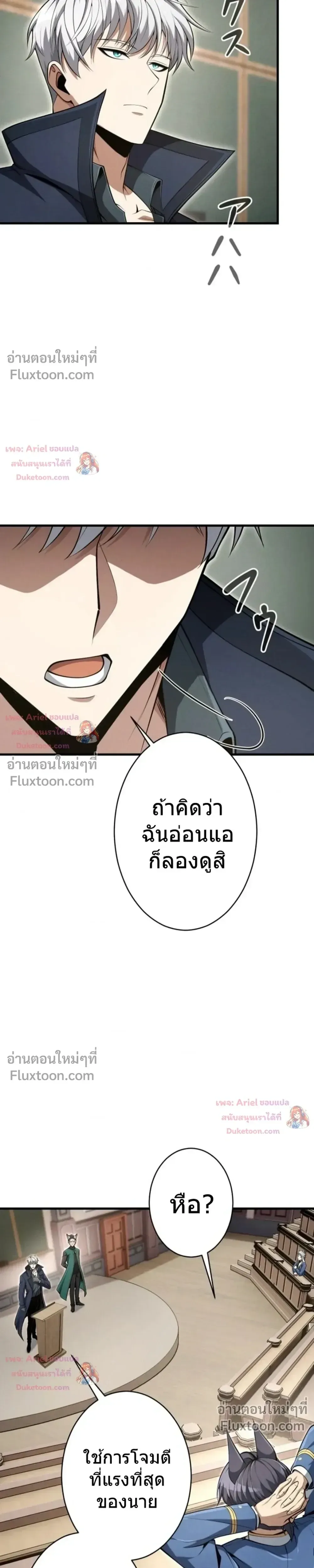 100 Million Years Later The Ultimate Weapon Return อาว_ธส_ดท_าย ต_นข_นมาไร_เท_ยมทานหล_งผ_านไป 100 ล_านป_ ตอนที่ ตอนที่ 13 รูปที่ 34