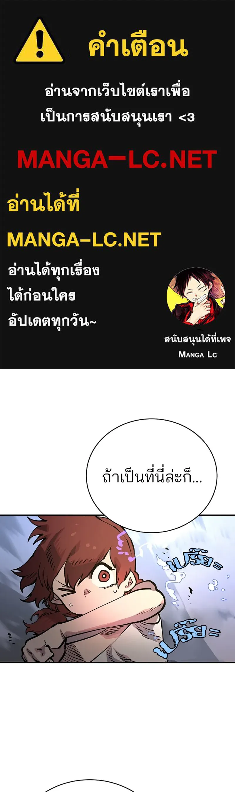 Player ตอนที่ 17 รูปที่ 1