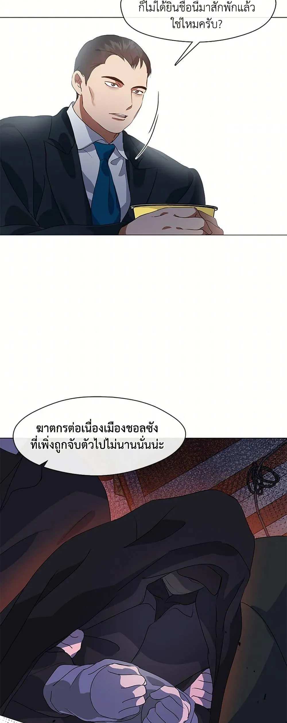 Afterlife Diner ร_านอาหารหล_งความตาย ตอนที่ ตอนที่ 64 รูปที่ 20
