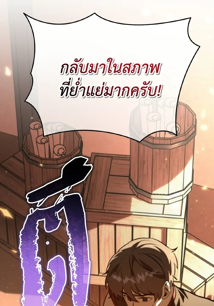 การแข่งขันของผู้เกิดใหม่ ตอนที่ 88 รูปที่ 55