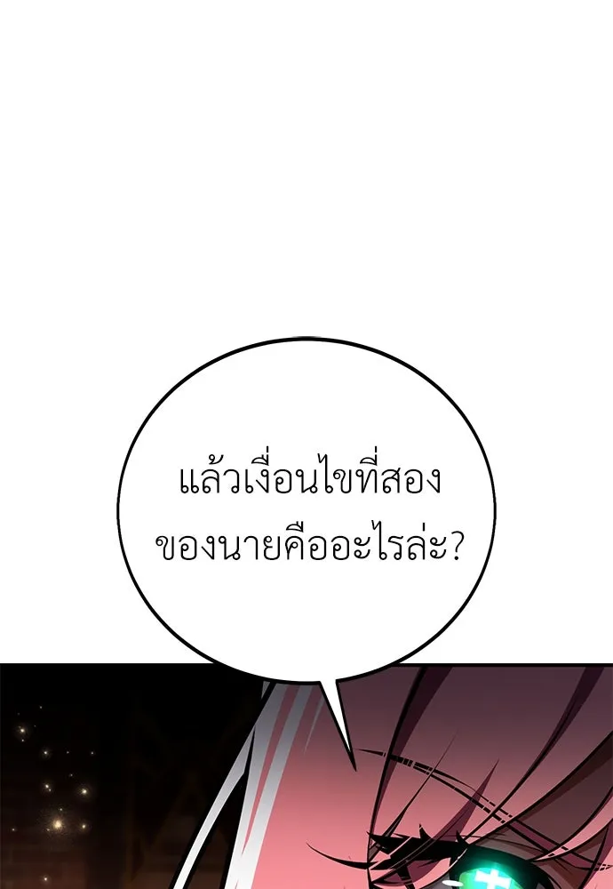 ไอ้เพลเยอร์นั่น ฉันฆ่ามันเอง ตอนที่ 77 รูปที่ 124