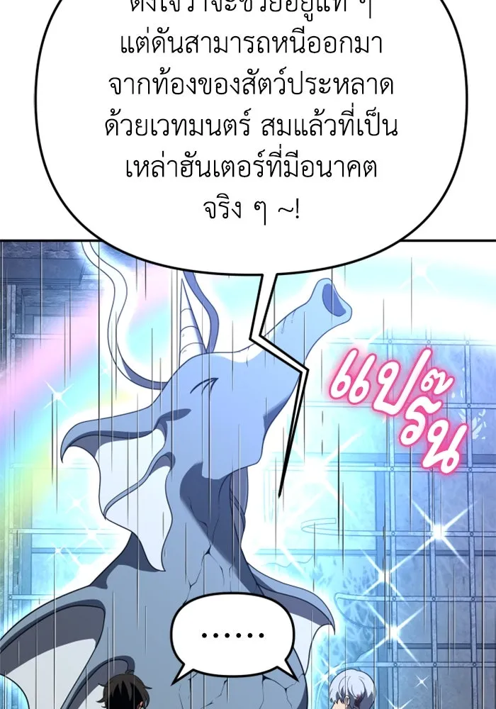 อดีตบอสหอคอย ตอนที่ 42 รูปที่ 67