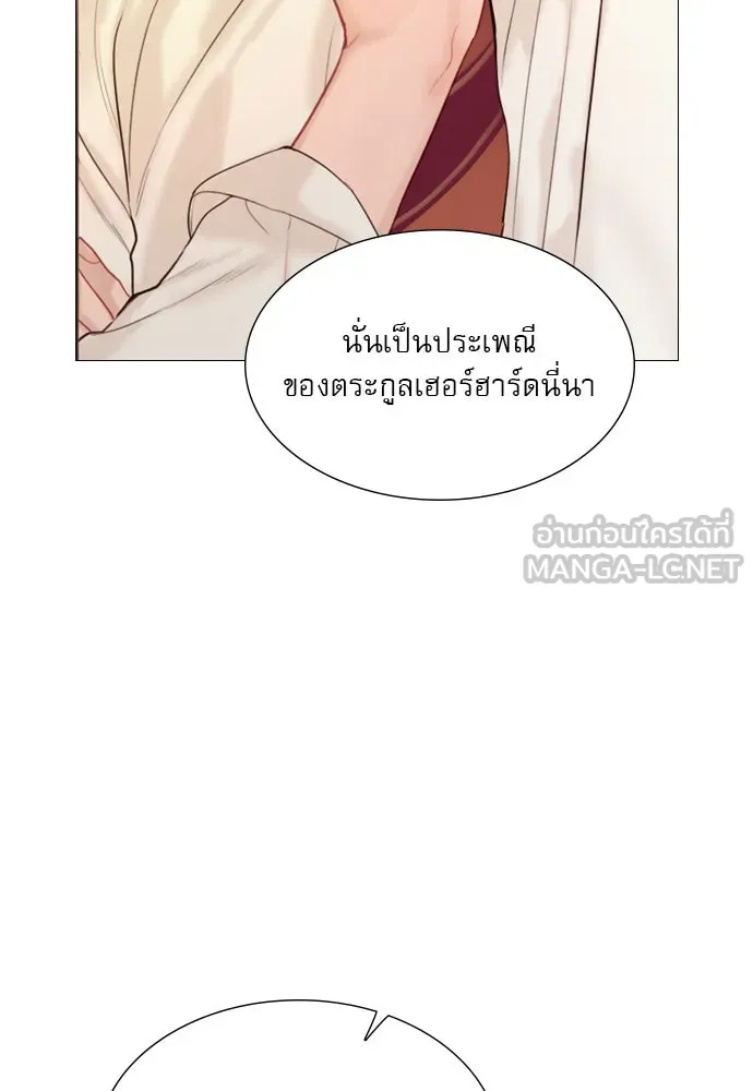 ถ้าไม่ร้อง ก็จงอ้อนวอนซะ ตอนที่ 32 รูปที่ 30