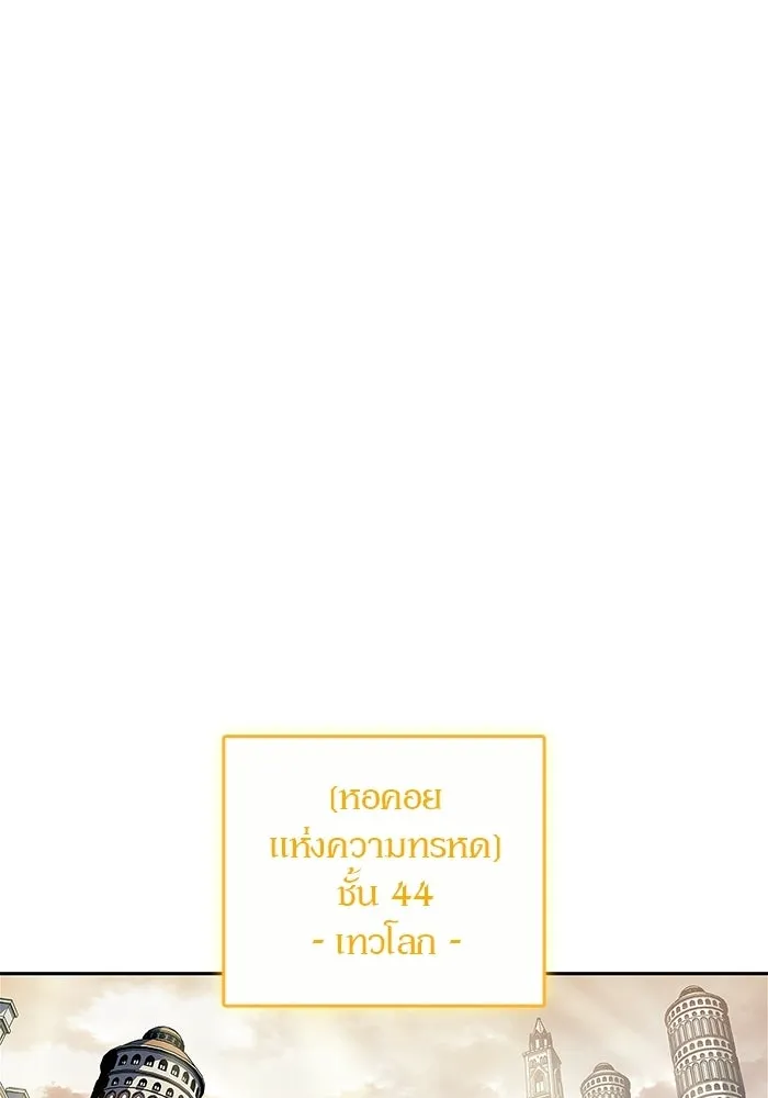 ผู้เล่นหน้าใหม่เลเวลแมกซ์ ตอนที่ 257 ผู้ปกครองมหาสมุทร (1) รูปที่ 86