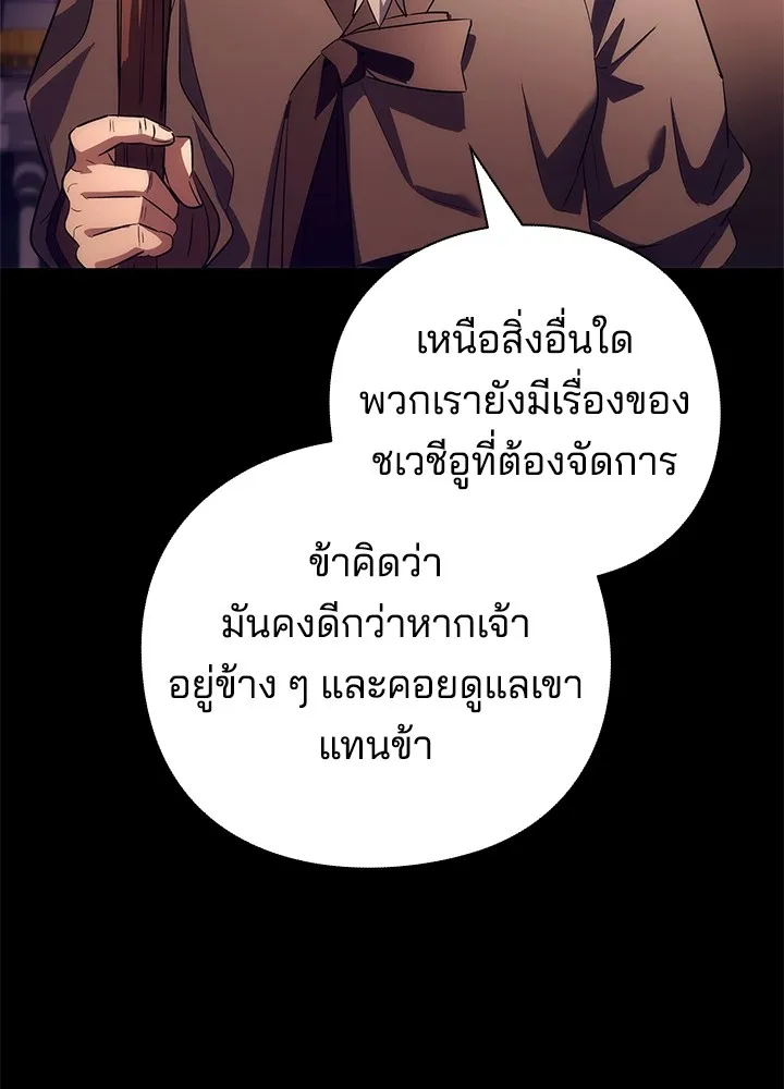 คืนแห่งโทแกบี ตอนที่ 44 รูปที่ 25