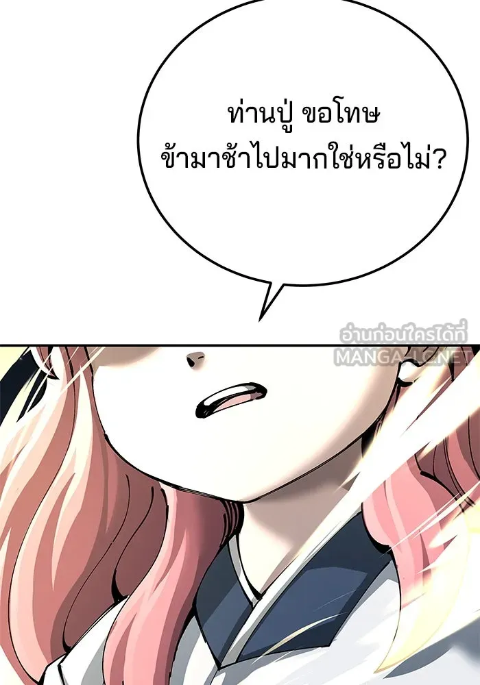 คุณปู่จอมยุทธกับหลานสาวสุดแกร่ง ตอนที่ 96 รูปที่ 171