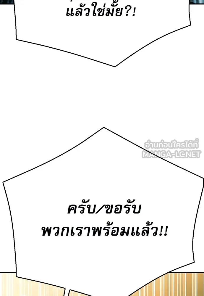 ดรูอิดแห่งสถานีโซล ตอนที่ 127 รูปที่ 123