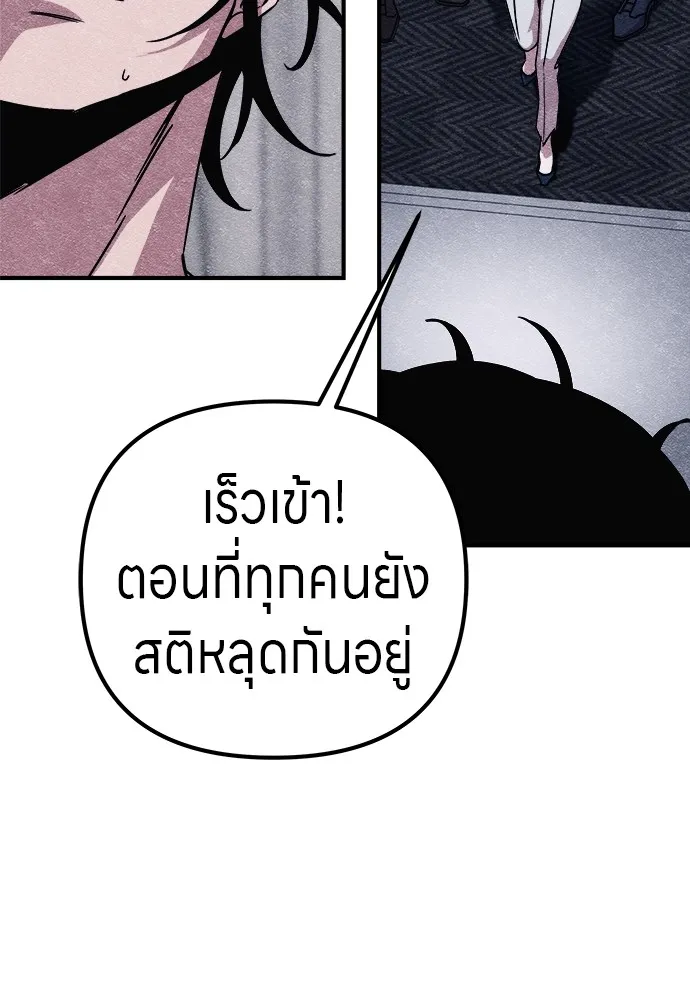 Zombie X Slasher ตอนที่ 10 รูปที่ 155