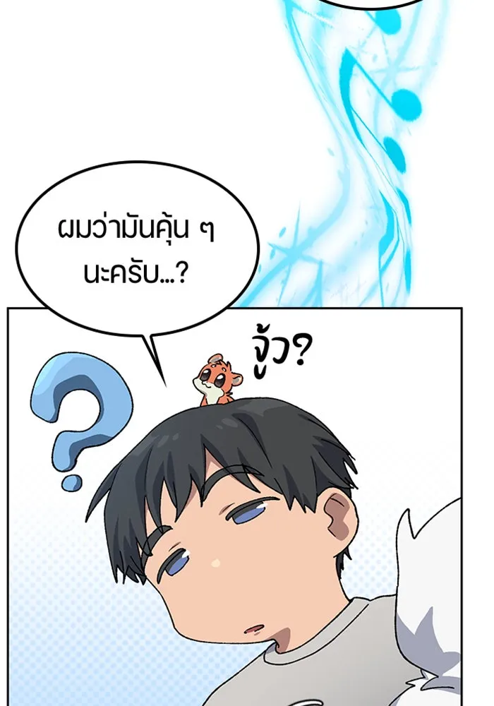 ตั้งแคมป์ฮีลใจในต่างโลก ตอนที่ 65 รูปที่ 103