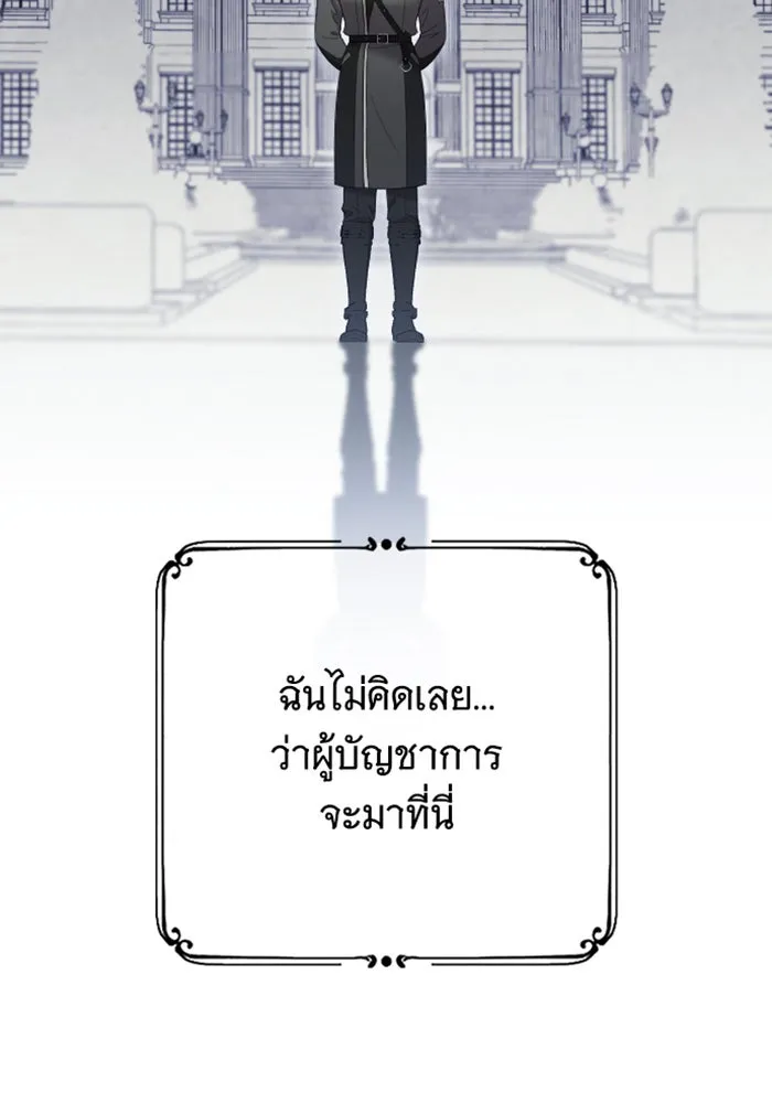 จำเลยหัวใจ ตอนที่ 34 รูปที่ 13