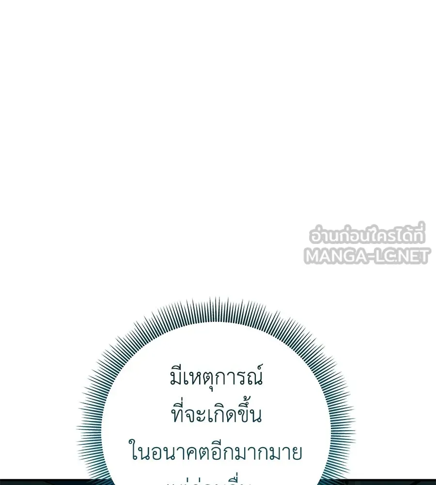 คุณพ่อของหนูคือศัตรูในชาติก่อน ตอนที่ 8 รูปที่ 48