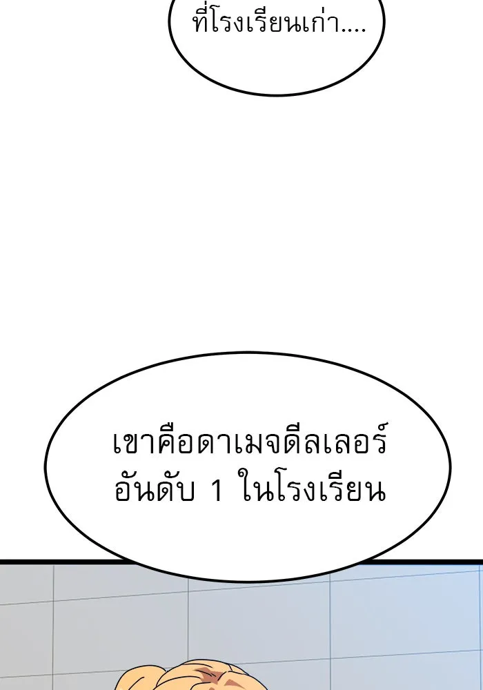 Double Click ตอนที่ 41 รูปที่ 143