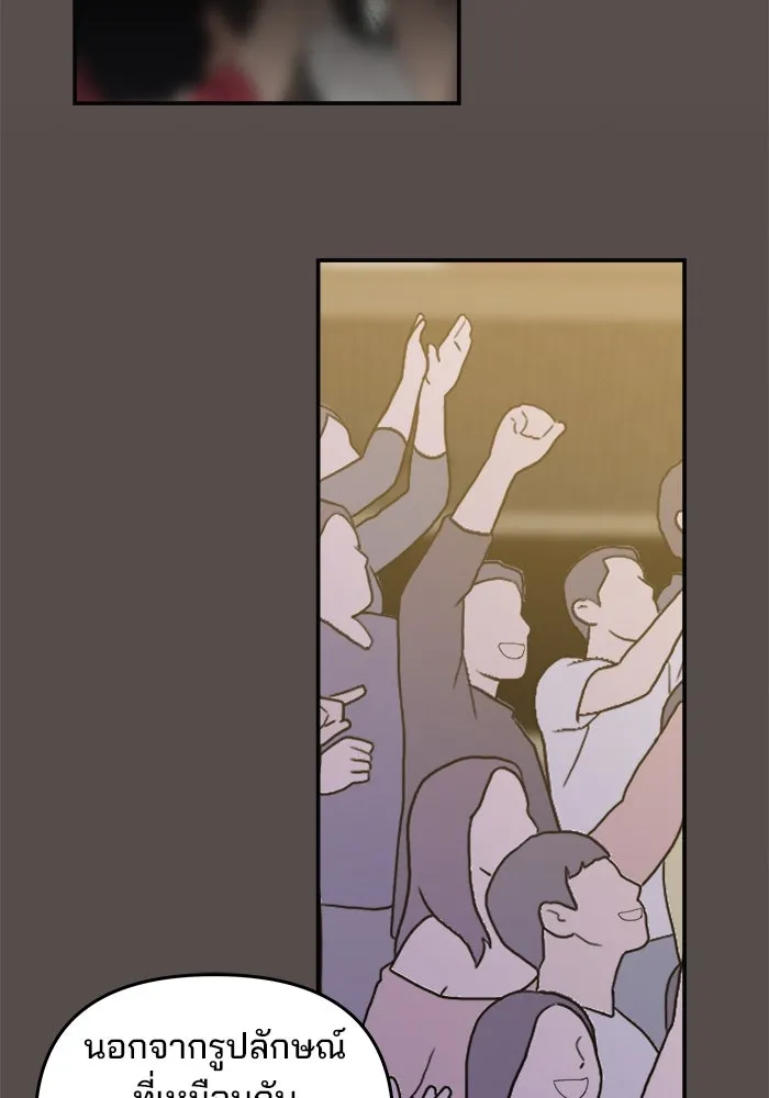 ห้องเรียนสาวแสบ ตอนที่ 66 รูปที่ 83