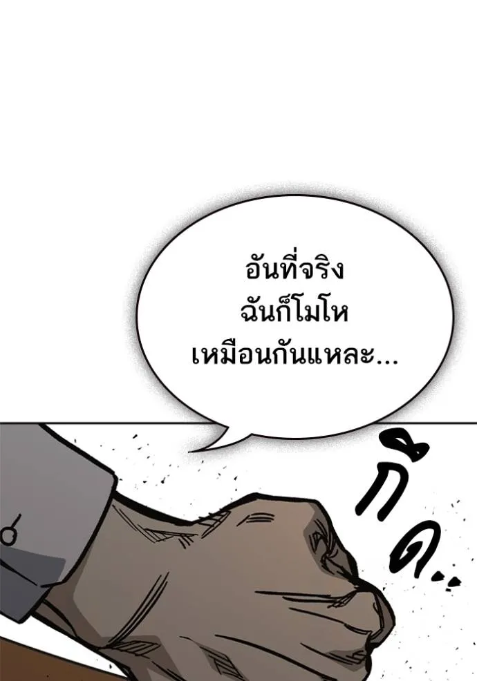 Study Group ตอนที่ 251 รูปที่ 17